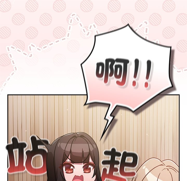 摸魚生存指南第36話