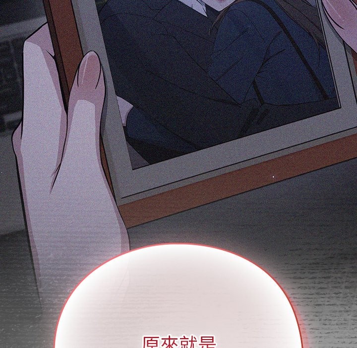 摸魚生存指南第36話