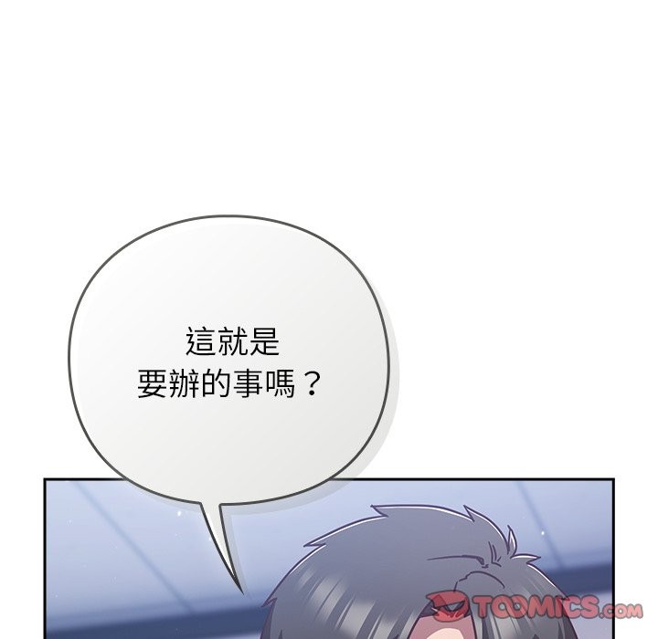 摸魚生存指南第36話