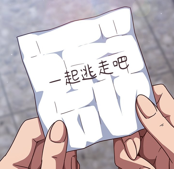 摸魚生存指南第36話