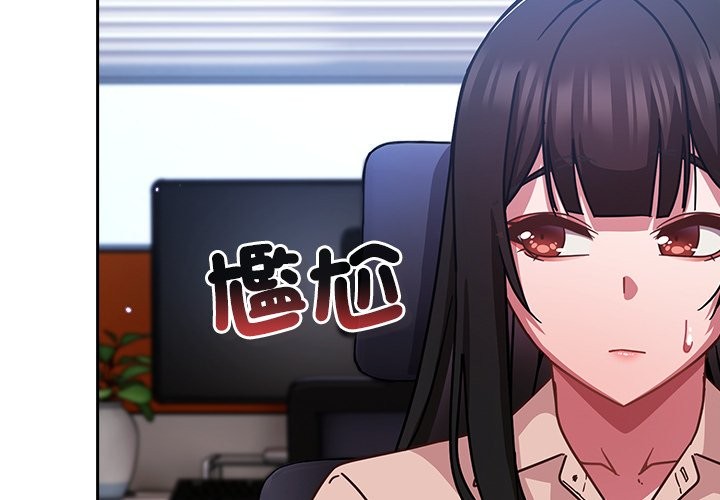 摸魚生存指南第37話