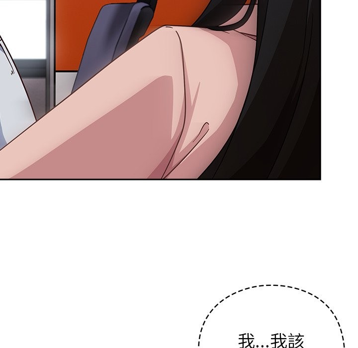 摸魚生存指南第37話