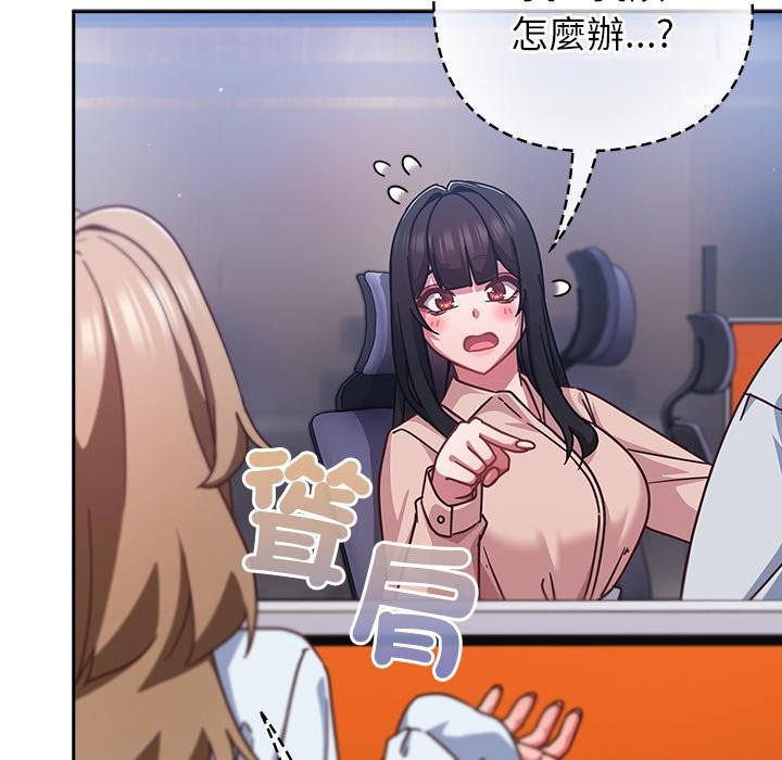 摸魚生存指南第37話