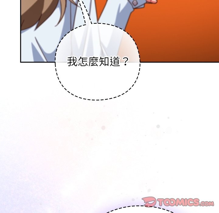 摸魚生存指南第37話