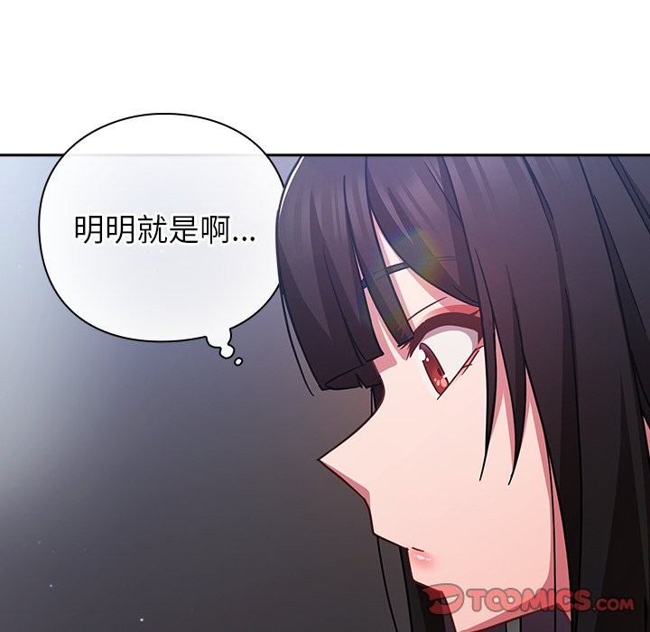 摸魚生存指南第37話