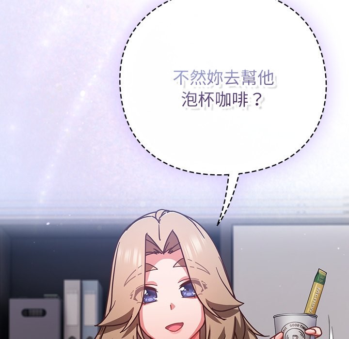 摸魚生存指南第37話