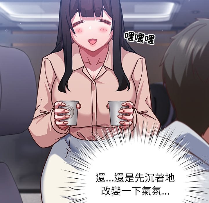 摸魚生存指南第37話