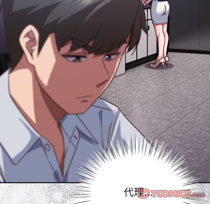 摸魚生存指南第37話