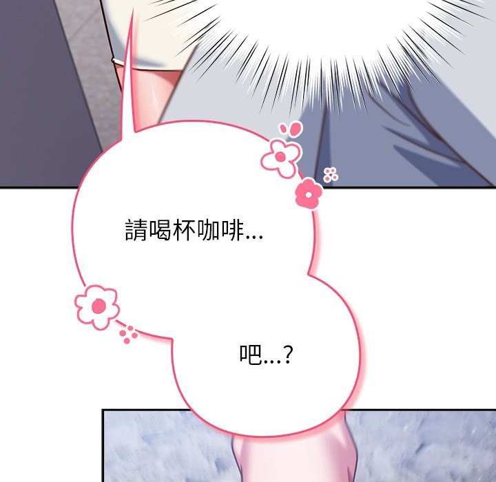 摸魚生存指南第37話
