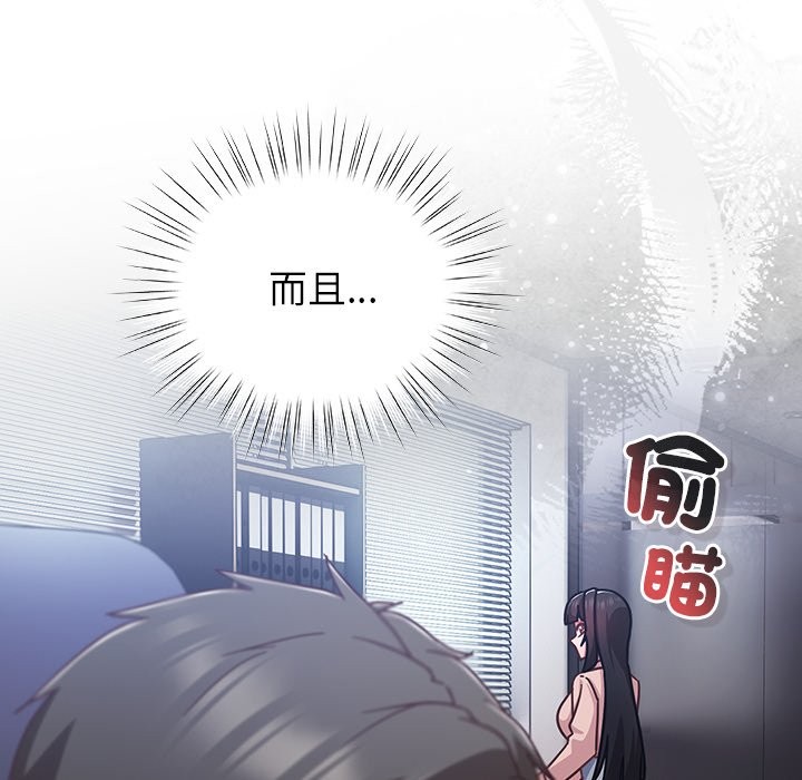 摸魚生存指南第37話