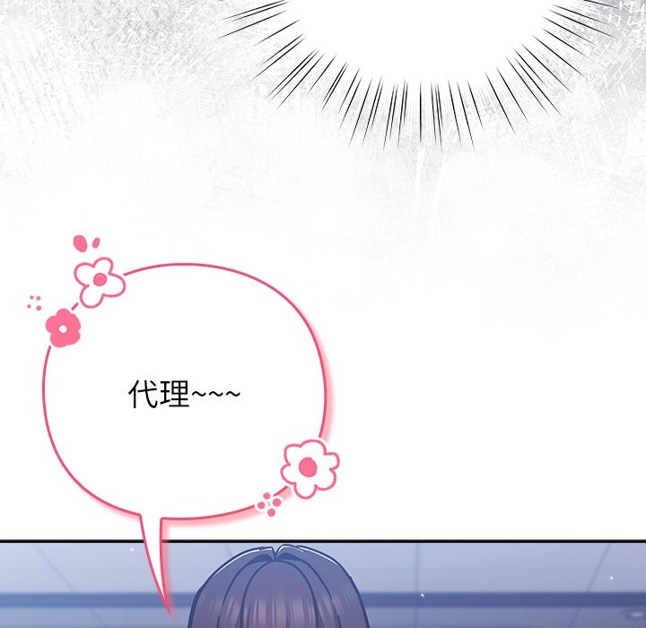 摸魚生存指南第37話