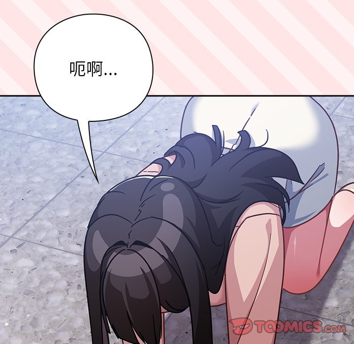 摸魚生存指南第37話