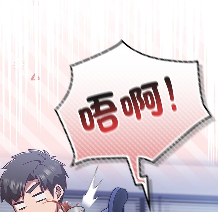 摸魚生存指南第37話