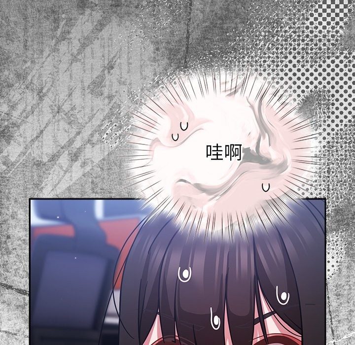 摸魚生存指南第37話