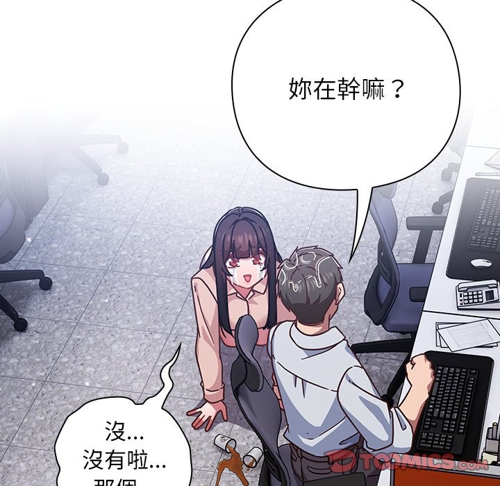 摸魚生存指南第37話