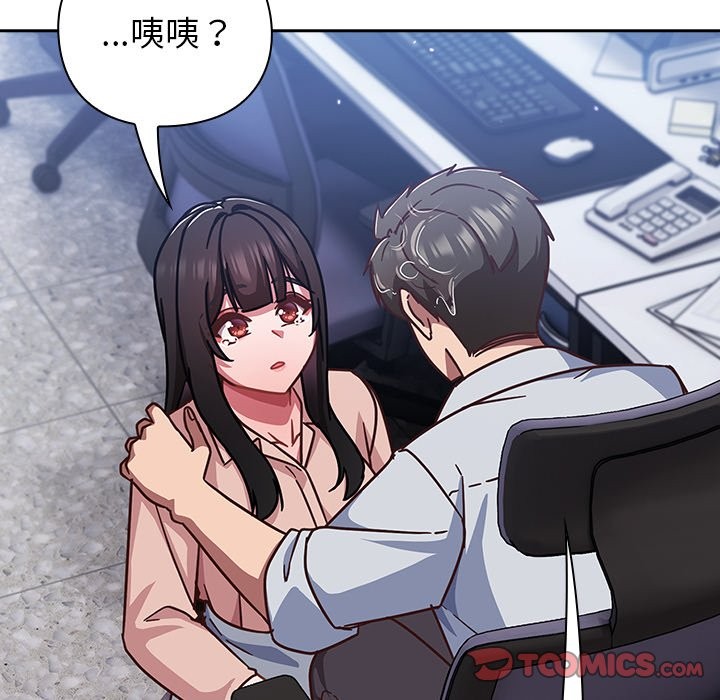 摸魚生存指南第37話