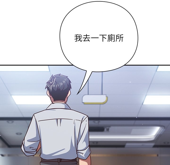 摸魚生存指南第37話