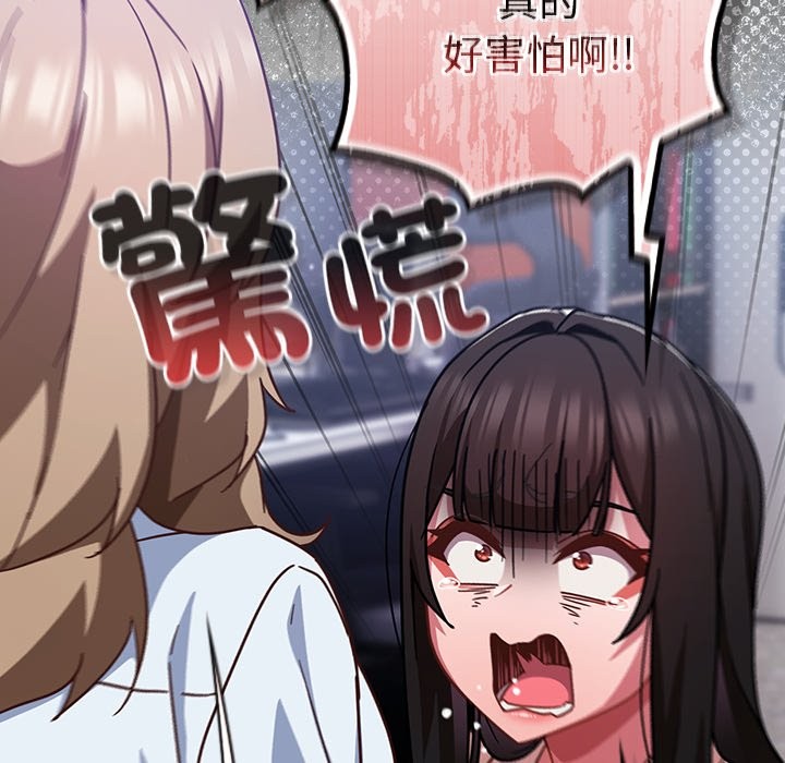 摸魚生存指南第37話