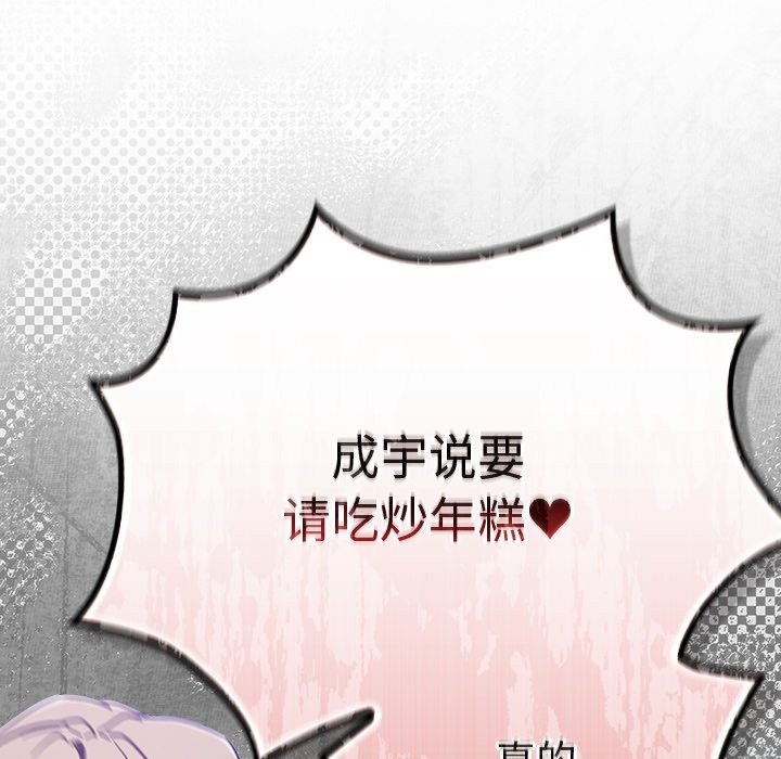 摸魚生存指南第37話