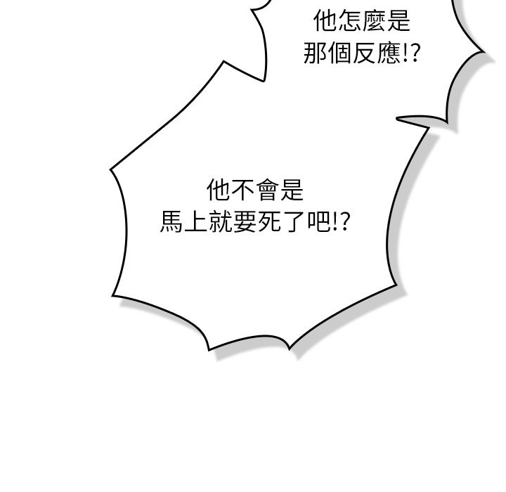 摸魚生存指南第37話