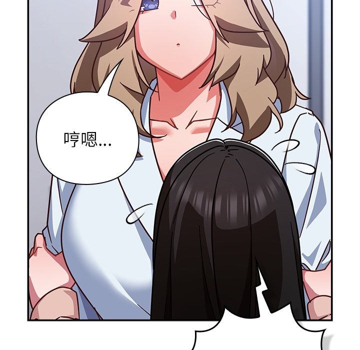 摸魚生存指南第37話