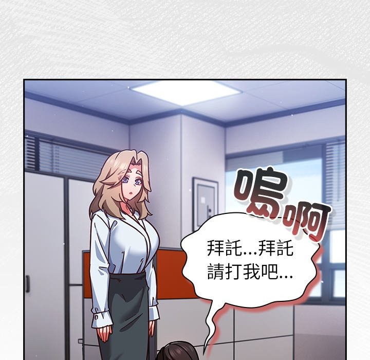 摸魚生存指南第37話