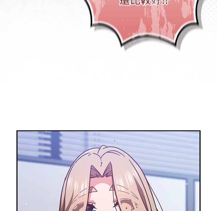 摸魚生存指南第37話