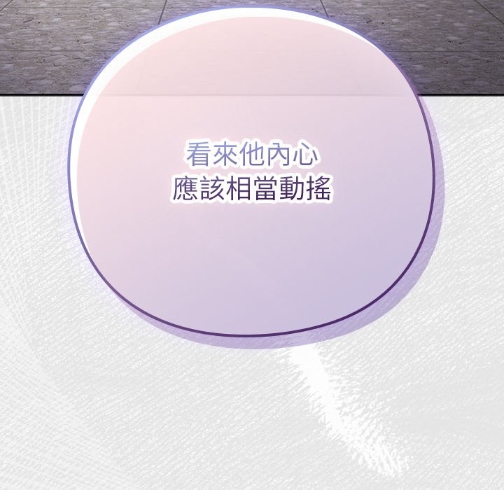 摸魚生存指南第37話