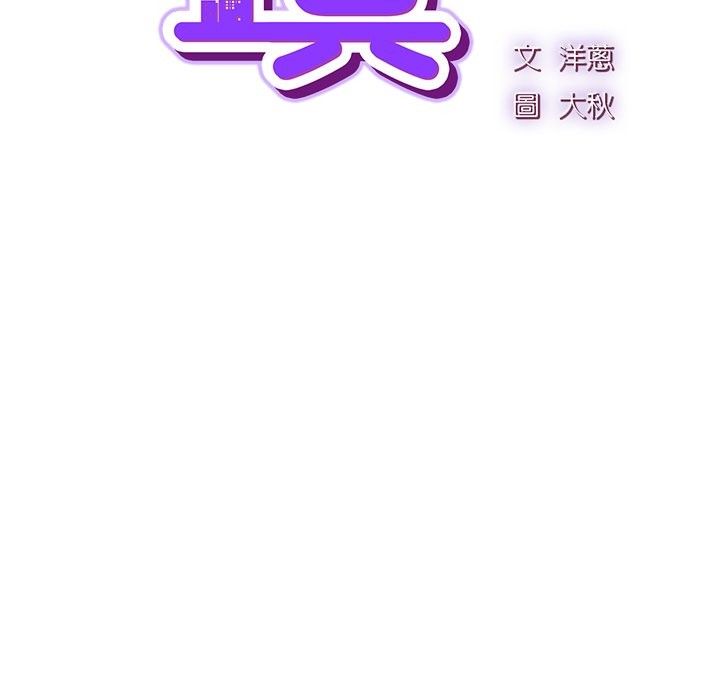 摸魚生存指南第37話