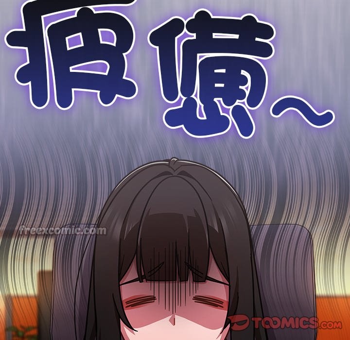 摸魚生存指南第37話