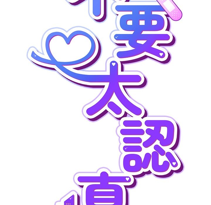 摸魚生存指南第37話