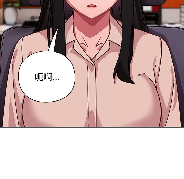 摸魚生存指南第37話