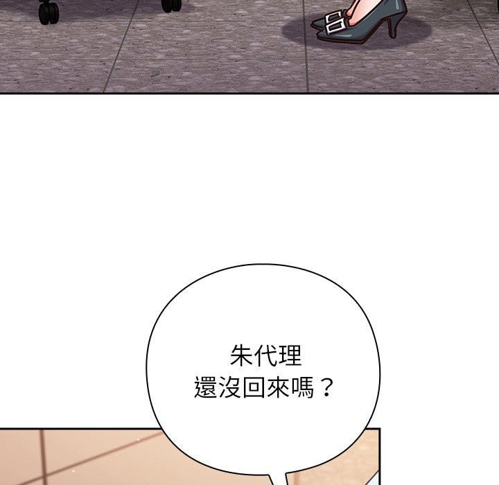 摸魚生存指南第37話