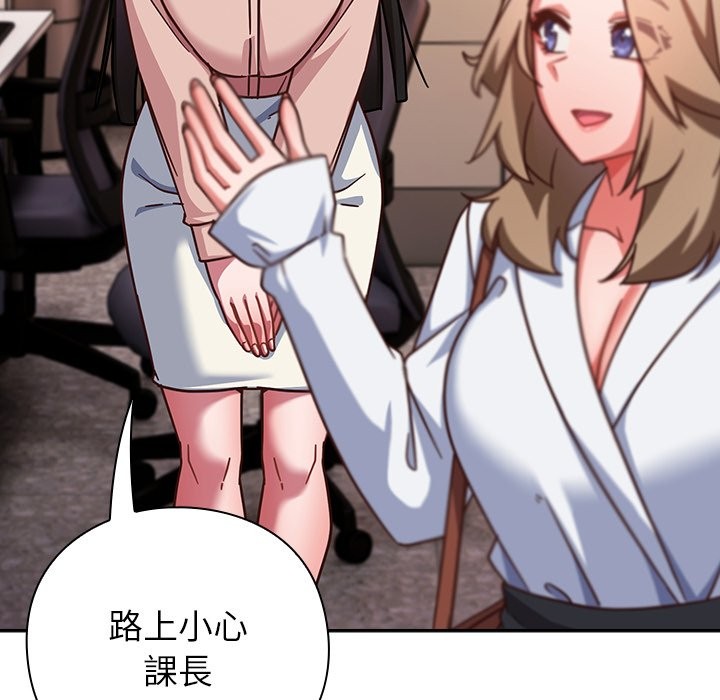 摸魚生存指南第37話