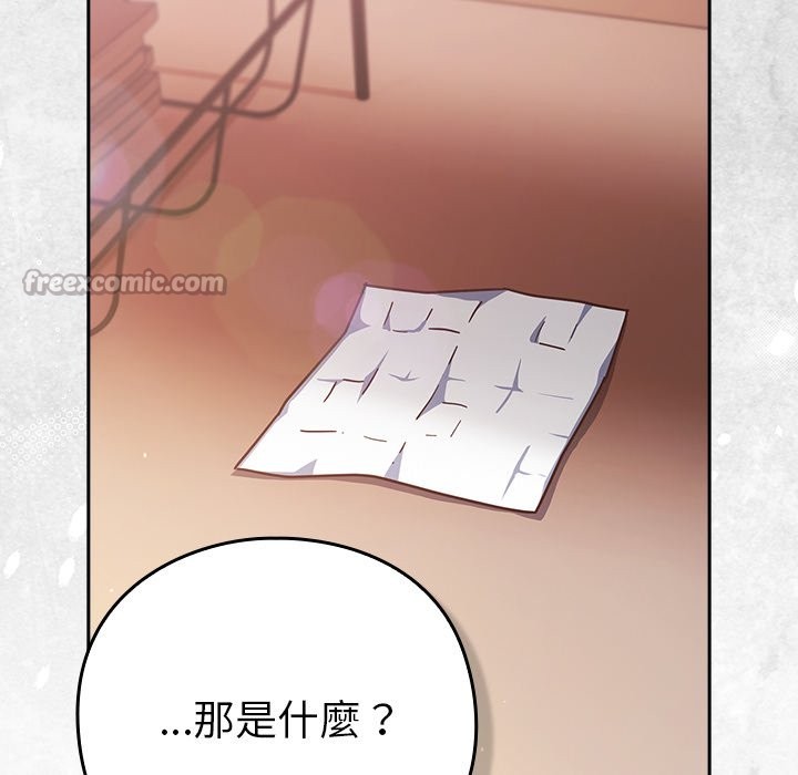 摸魚生存指南第37話