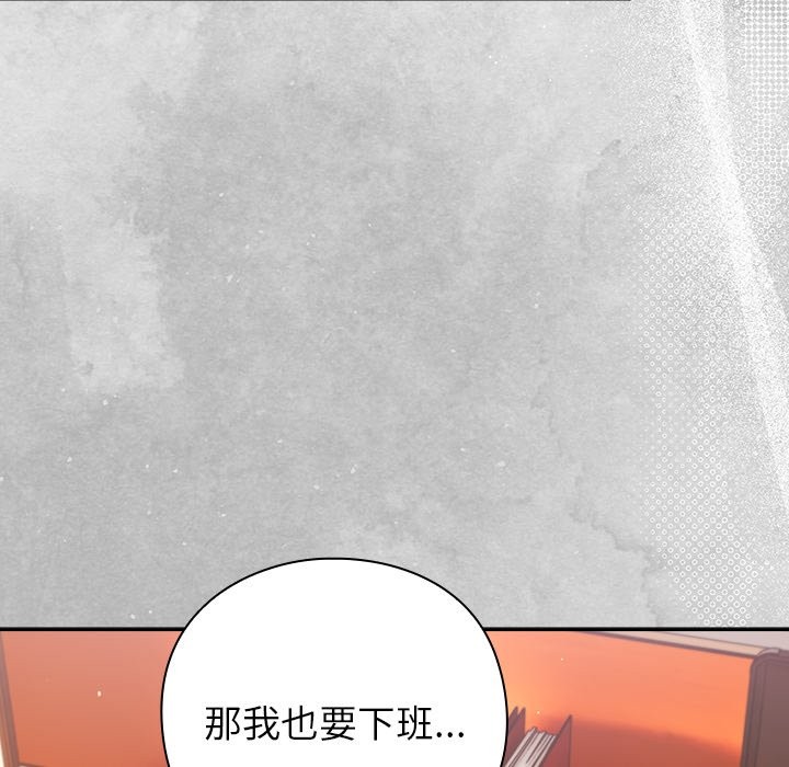 摸魚生存指南第37話