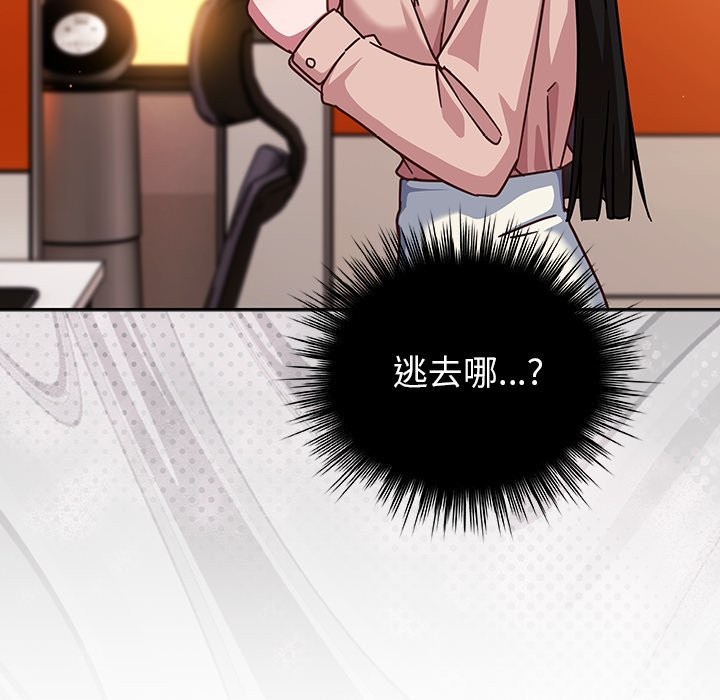 摸魚生存指南第37話