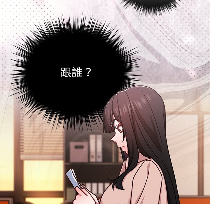 摸魚生存指南第37話