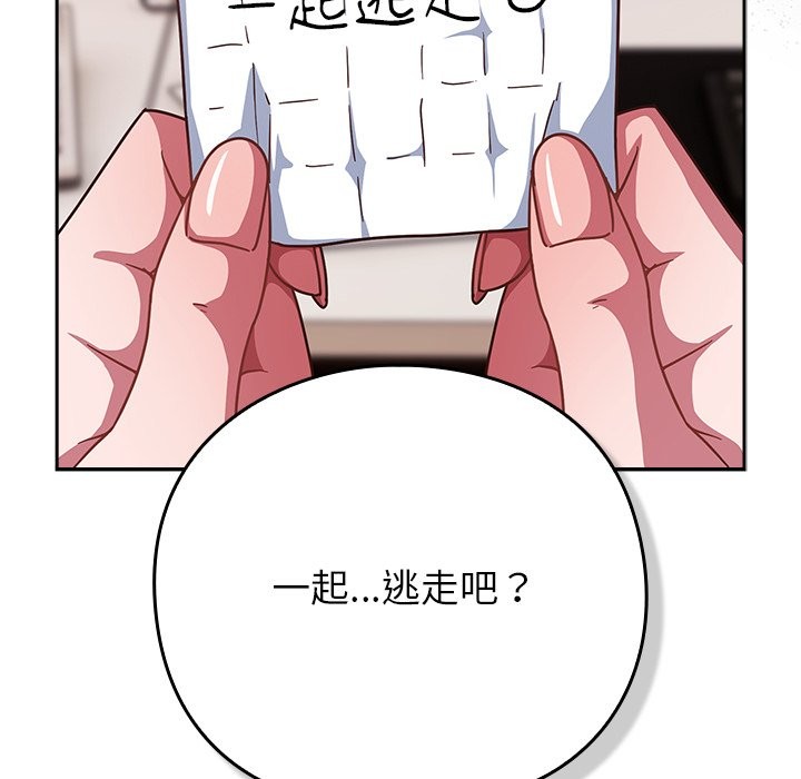 摸魚生存指南第37話