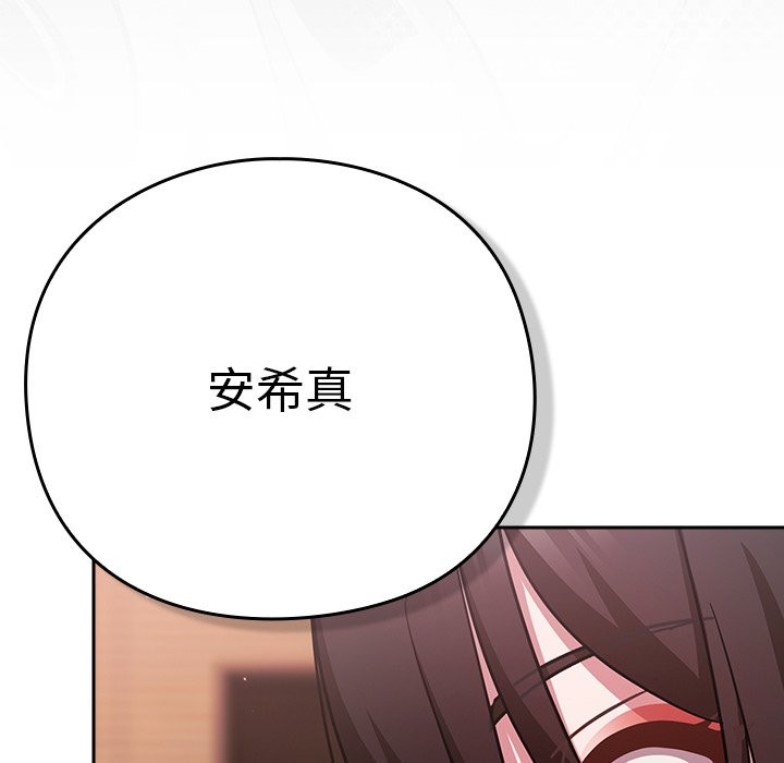 摸魚生存指南第37話