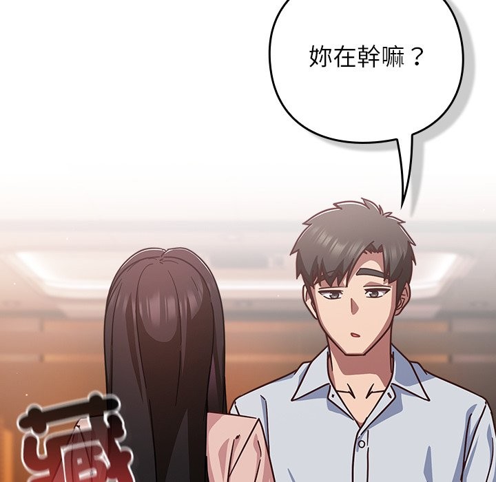 摸魚生存指南第37話