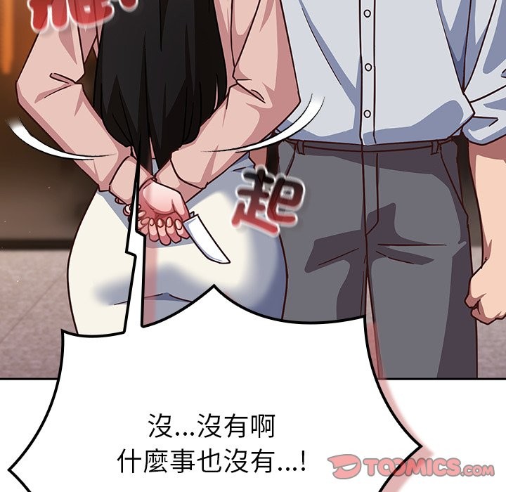 摸魚生存指南第37話