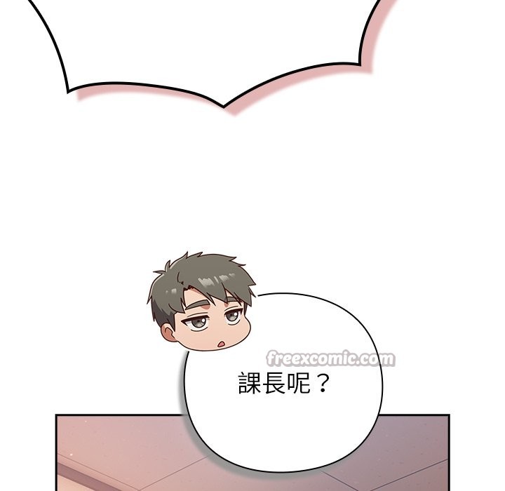 摸魚生存指南第37話