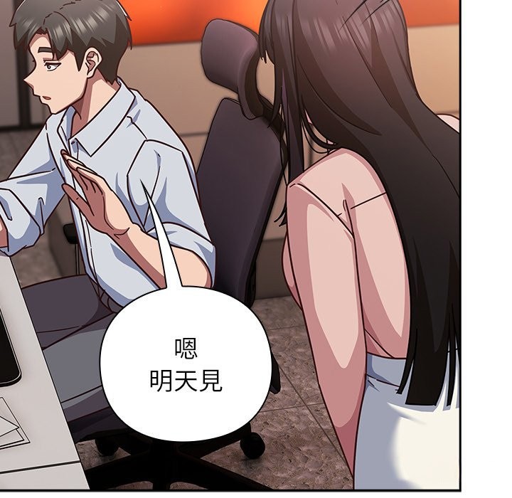 摸魚生存指南第37話