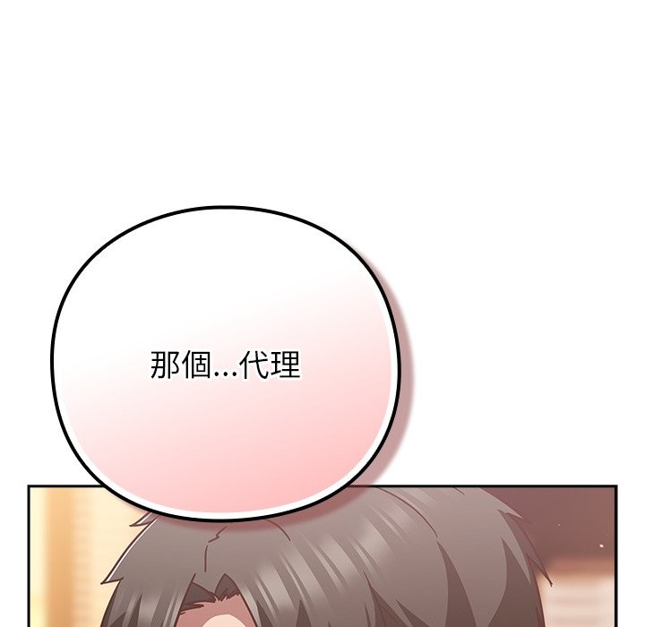 摸魚生存指南第37話