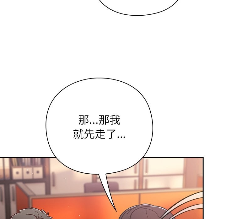 摸魚生存指南第37話