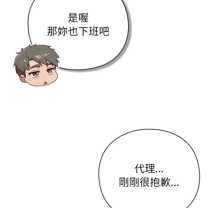 摸魚生存指南第37話