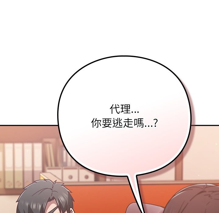 摸魚生存指南第37話