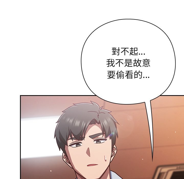 摸魚生存指南第37話