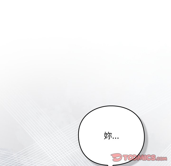 摸魚生存指南第37話